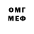 МЕФ мяу мяу efe toraman