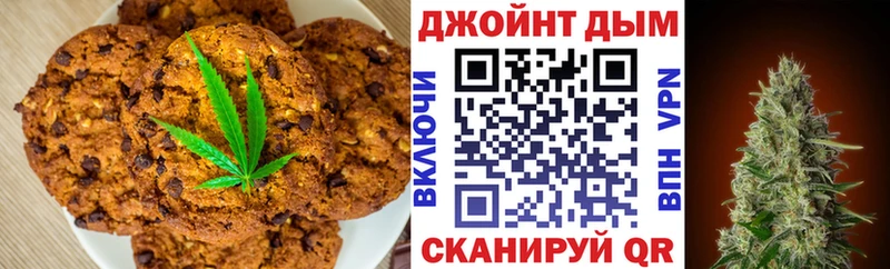 Купить где  Хадыженск  Печенье с ТГК марихуана 