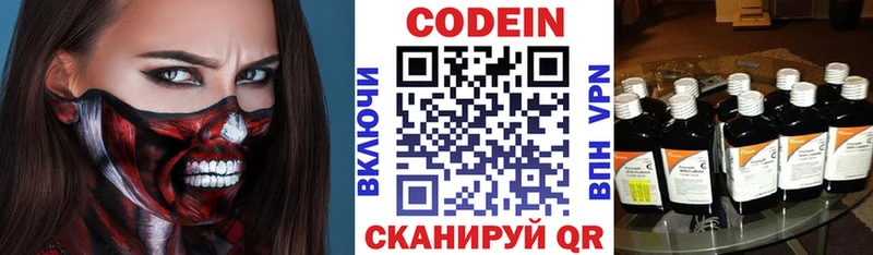 Кодеиновый сироп Lean напиток Lean (лин) Купить Хадыженск