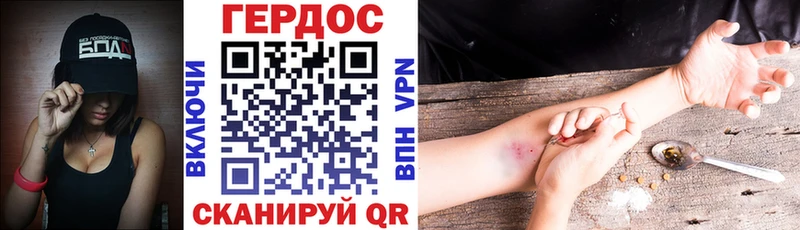 ГЕРОИН VHQ  Купить  Хадыженск 