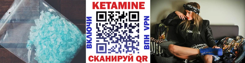 Кетамин VHQ  Купить закладки  Хадыженск 