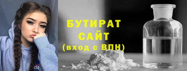бутират Михайловка
