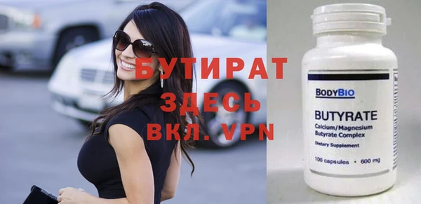 бутират Михайловка