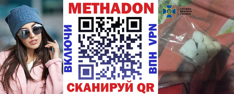 Купить закладки  Хадыженск  Метадон кристалл 